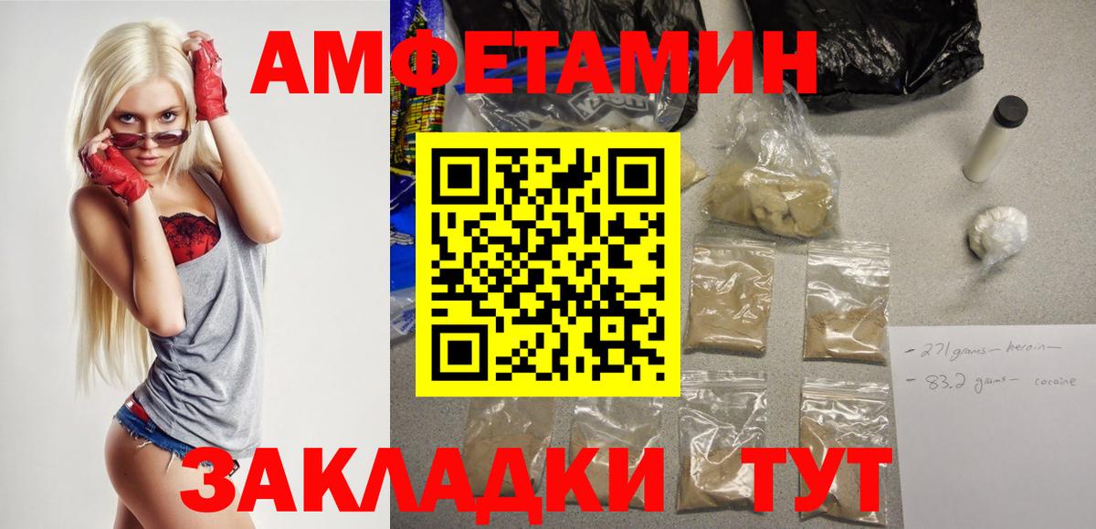 АМФЕТАМИН VHQ Кисловодск