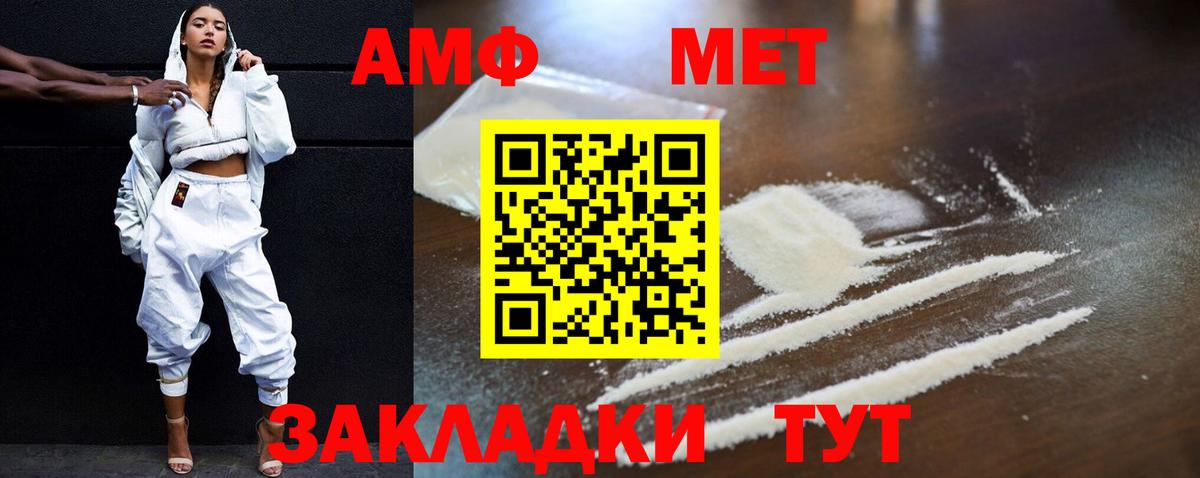 АМФ  АМФЕТАМИН 97%  Вход с VPN  Кисловодск  АМФЕТАМИН 