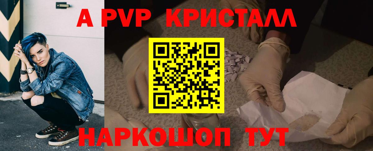 А ПВП крисы CK  Вход с VPN  Alfa_PVP крисы CK  цены   Кисловодск 