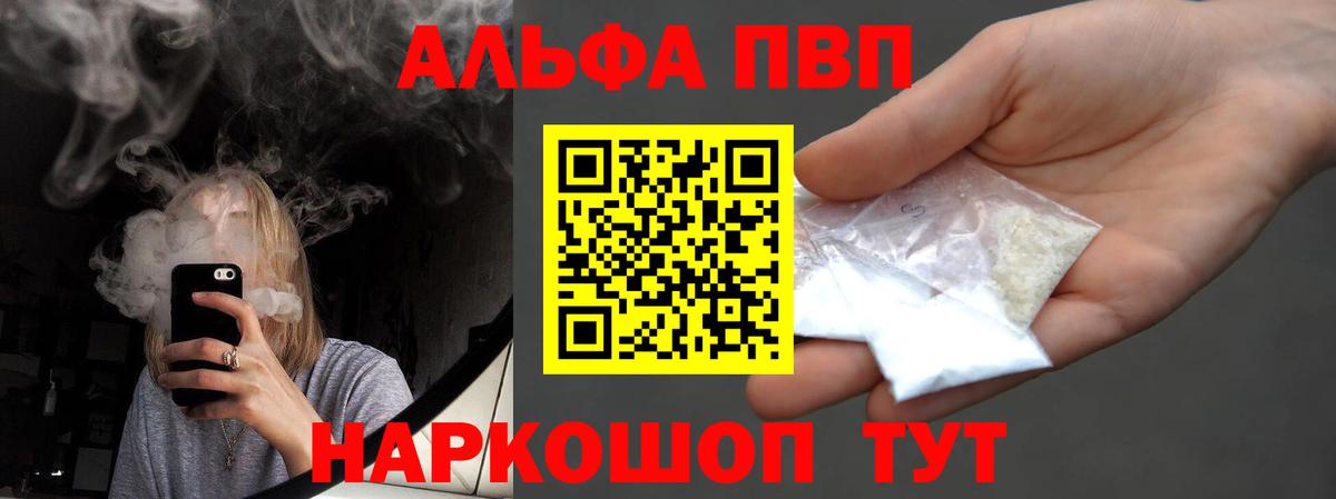 Alpha PVP Crystall Кисловодск