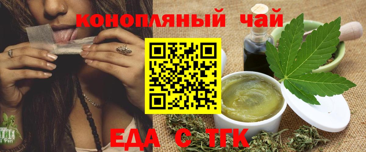 Кисловодск  Печенье с ТГК марихуана  Вход с VPN 