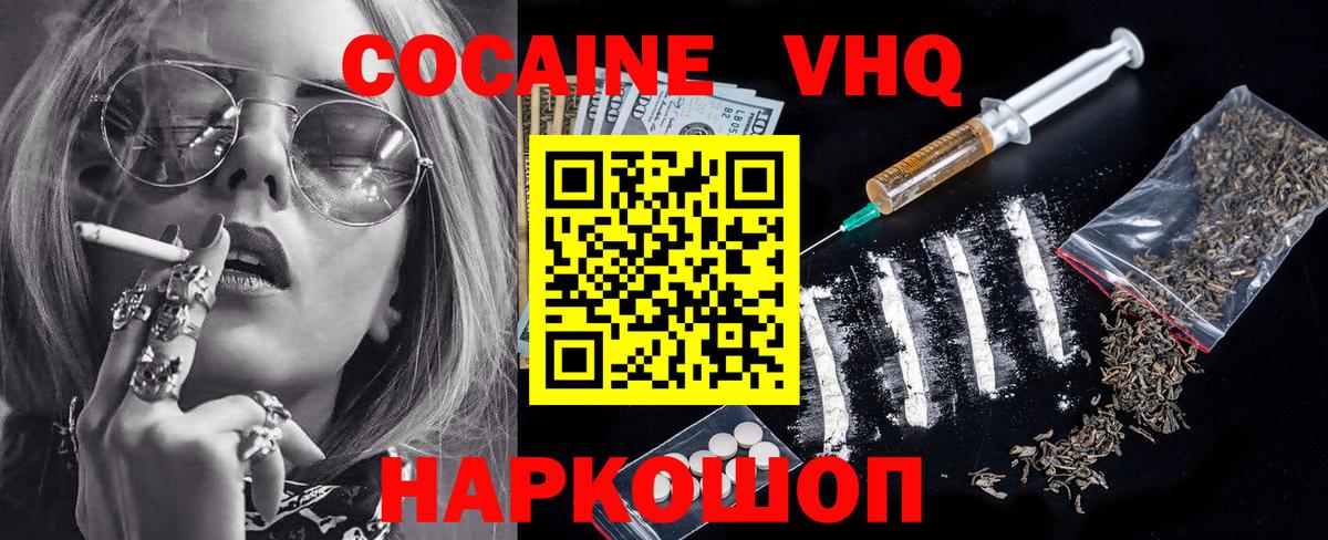 COCAIN Columbia Кисловодск