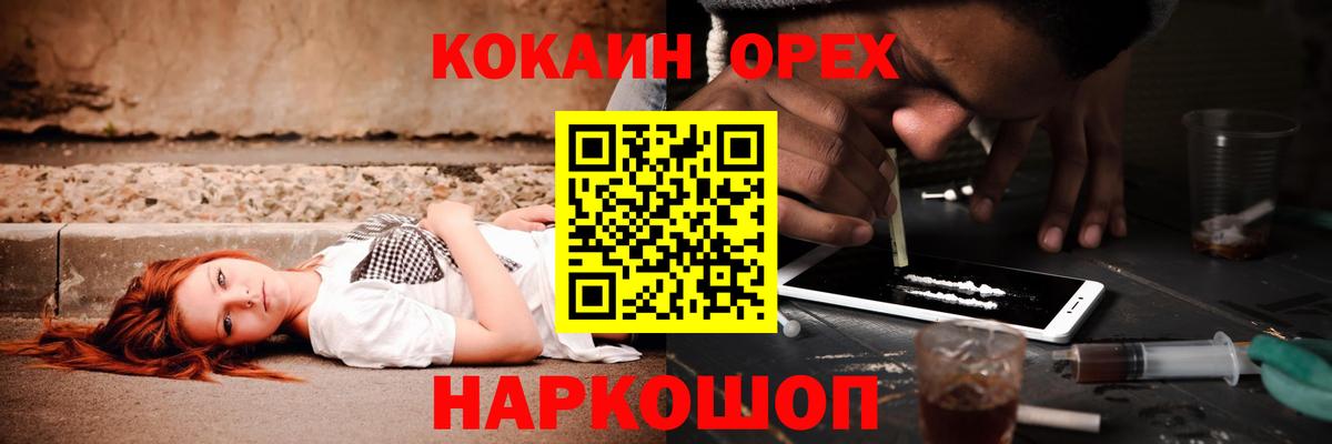 Cocaine 98%  Вход с VPN  Кисловодск  Cocaine 97% 