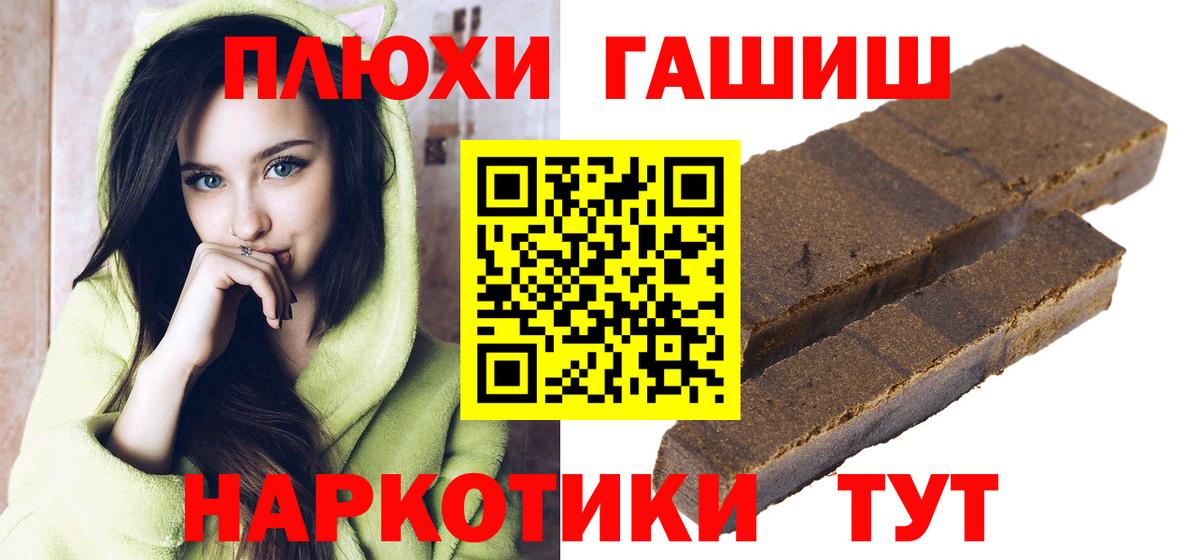 ГАШИШ хэш  Вход с VPN  ГАШ гарик  Кисловодск 