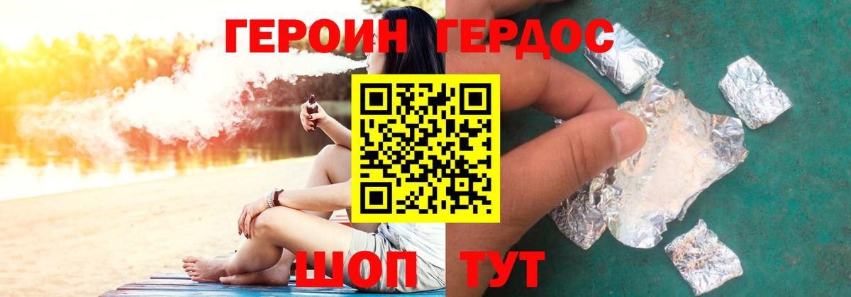 Героин белый Кисловодск