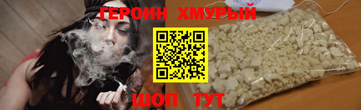 Кисловодск  Героин герыч  Вход с VPN 