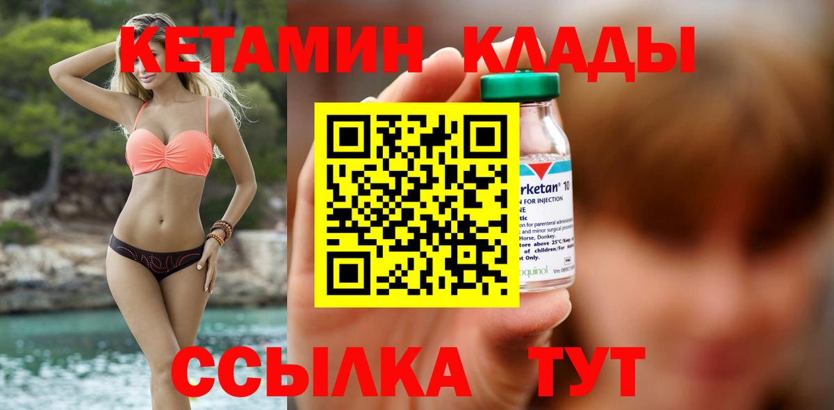 Кетамин ketamine  Вход с VPN  Кисловодск  КЕТАМИН VHQ 