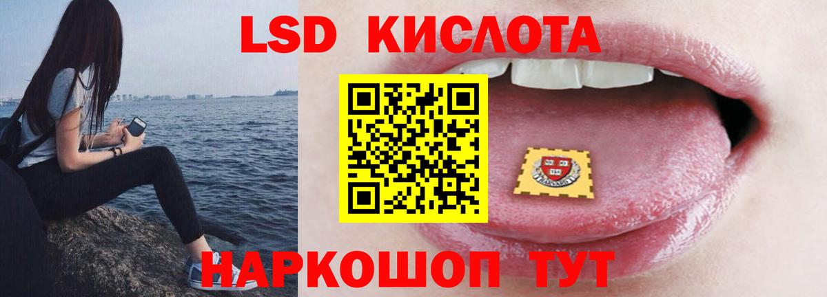 ЛСД экстази кислота  Вход с VPN  Лсд 25 экстази кислота  Кисловодск 