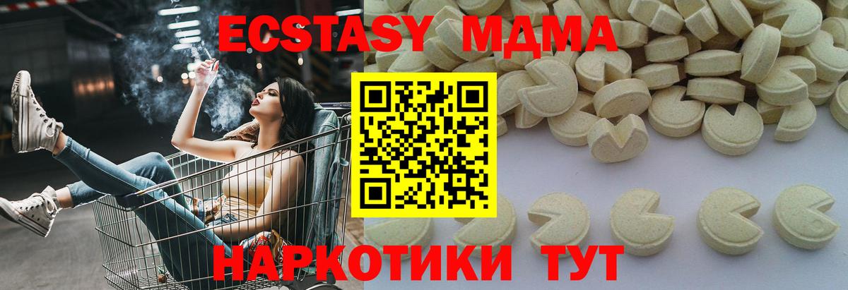 МДМА молли Кисловодск
