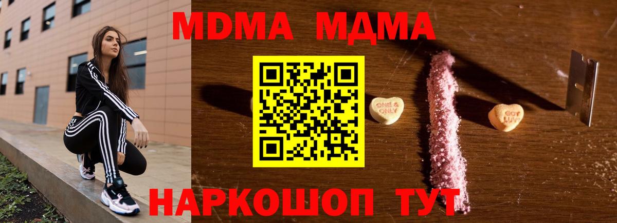 Кисловодск  MDMA молли  МДМА Molly  Вход с VPN 