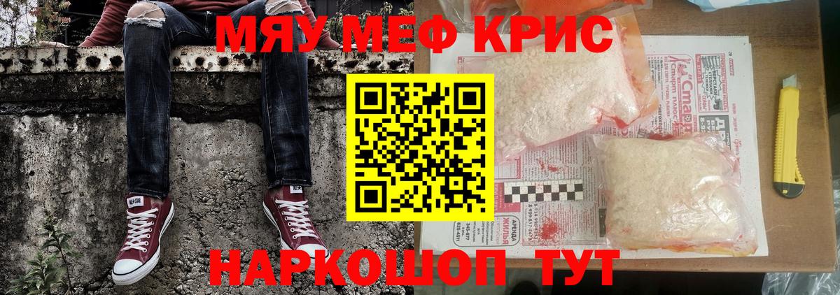 МЕФ VHQ  Мефедрон мяу мяу  Кисловодск  Мефедрон  Вход с VPN 