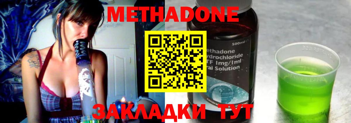 МЕТАДОН VHQ  мориарти Telegram  Кисловодск  МЕТАДОН кристалл  Вход с VPN  гидра зеркало 