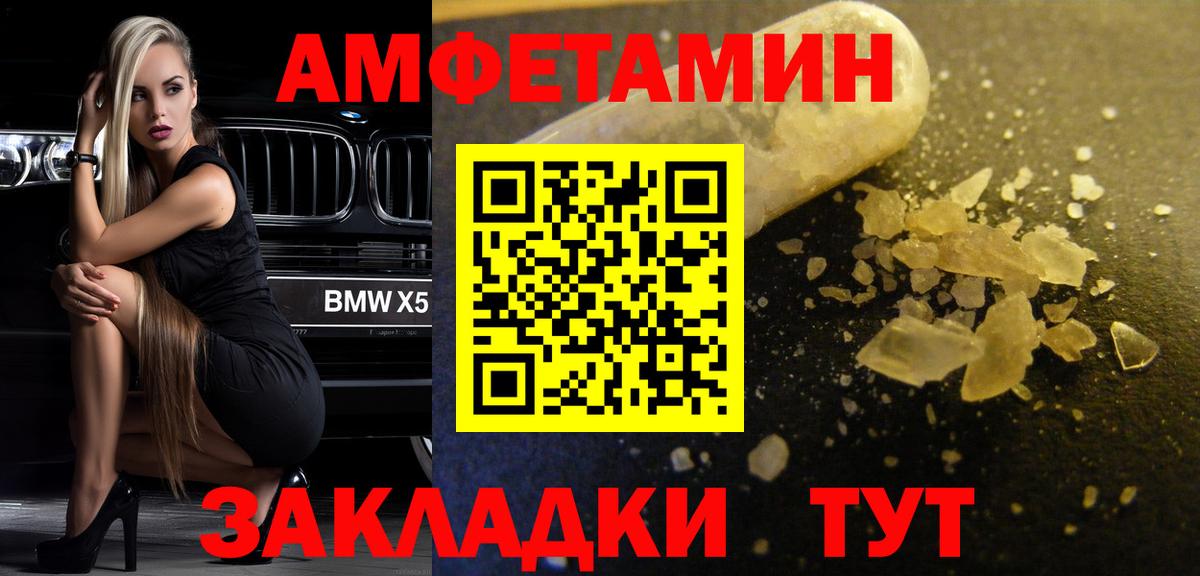 МЕТАМФЕТАМИН Methamphetamine Кисловодск