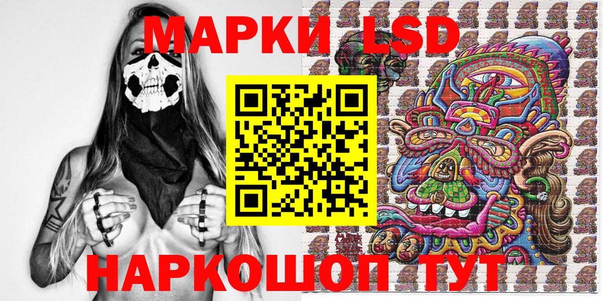 Марки NBOMe 1500мкг  Вход с VPN  Марки NBOMe 1500мкг  Кисловодск 