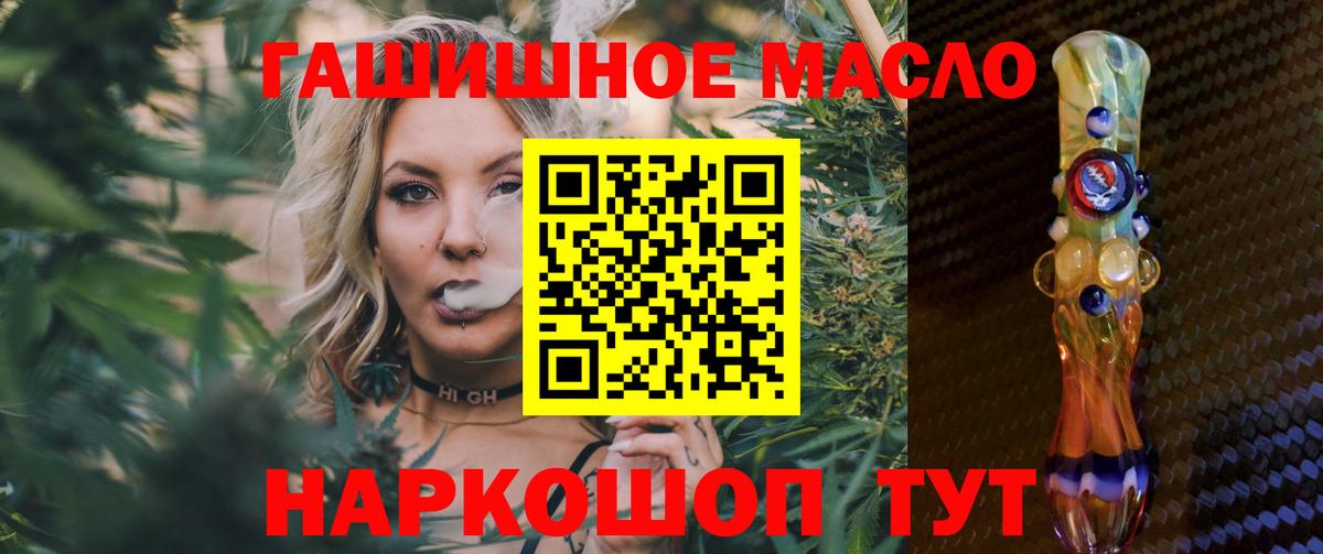 Дистиллят ТГК THC oil Кисловодск