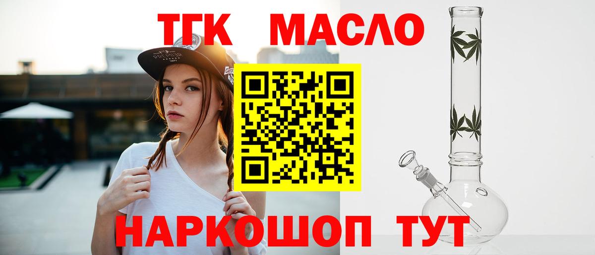 Дистиллят ТГК жижа  Вход с VPN  Кисловодск  ТГК вейп с тгк 